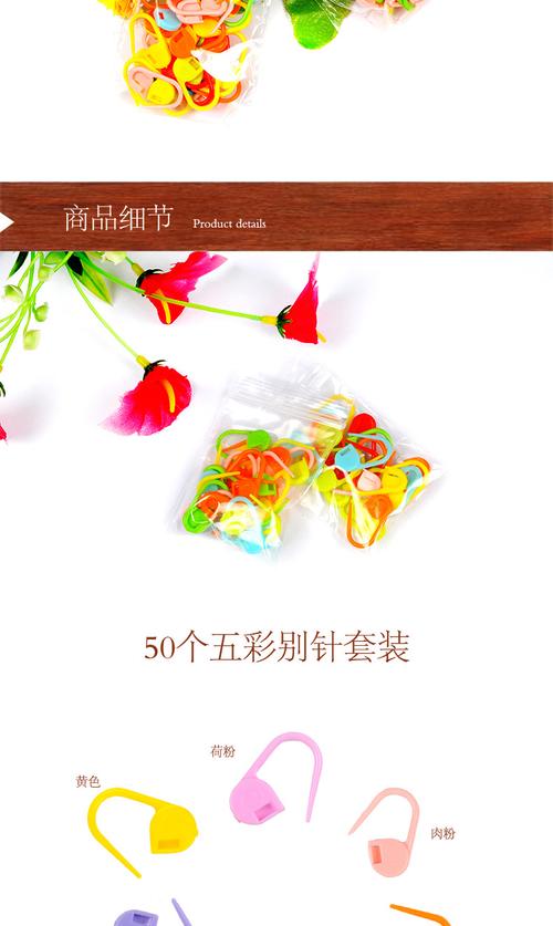 厂家热销毛线工具diy编织工具 计数小别针记号扣 50个装批发供应